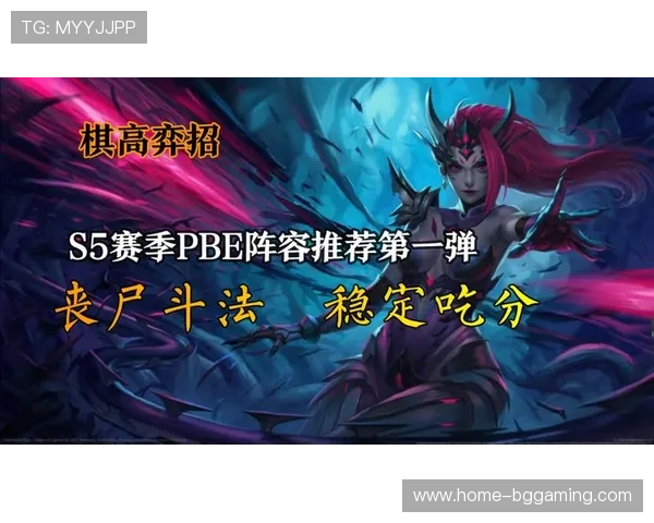 云顶之弈S13赛季最强阵容推荐与战术解析助你快速上分