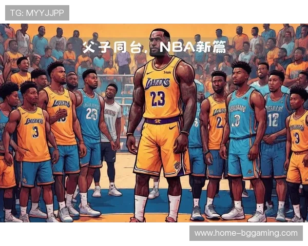 詹姆斯父子同场竞技再创NBA历史新篇章